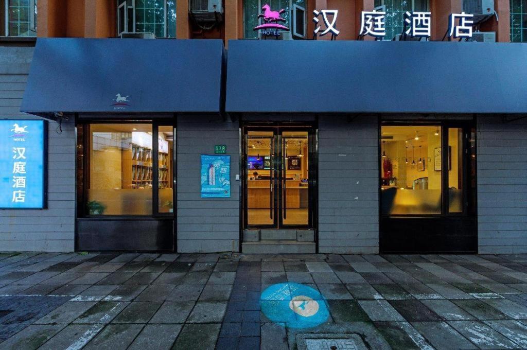 Hanting Hotel Shanghai Xiangyang Road Экстерьер фото